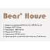 Постельный комплект Верес Bear House (6 ед.)